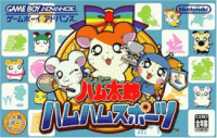 Tottoko Hamtaro: Ham Ham Sports JP GameBoy Advance JP box art